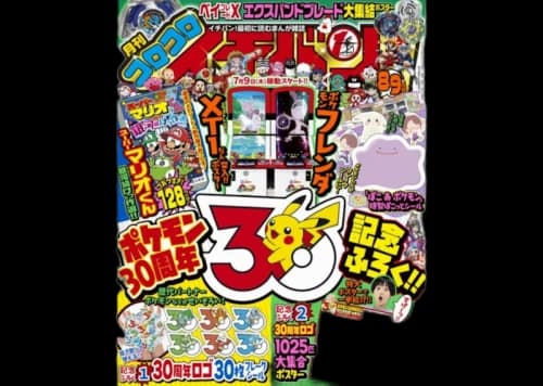 Pokemon x CoroCoro 30th Anniversary Comic Book