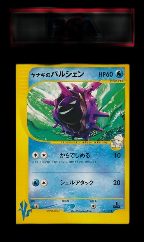 Pryce's Cloyster 2001 Pokemon TCG Japanese VS 1st Edition #40 (PSA or BGS Graded)