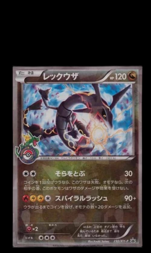 Rayquaza 2016 Pokemon TCG Japanese XY Promo Cracked Ice Center Skytree #232/XY-P (PSA or BGS Graded)