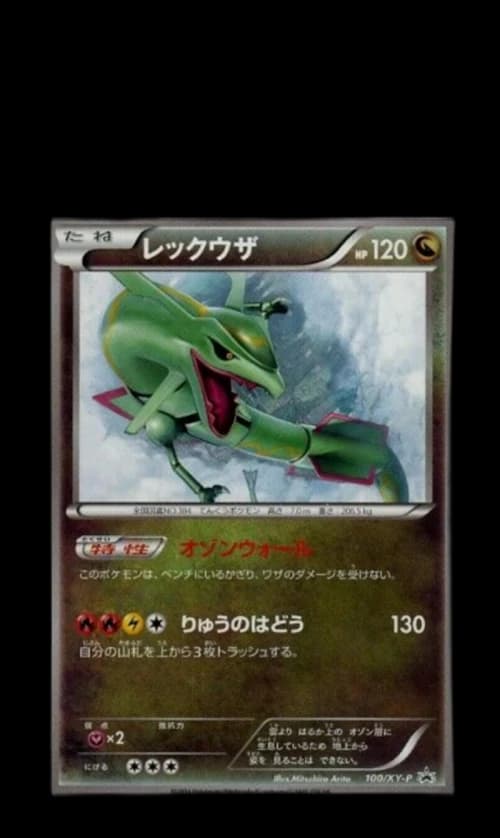Rayquaza 2016 Pokemon TCG Japanese XY Promo Illustration Collection #100/XY-P (PSA or BGS Graded)