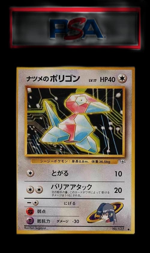 Sabrina's Porygon 1998 Pokemon TCG Japanese Gym 2 #137 (PSA or BGS Graded)