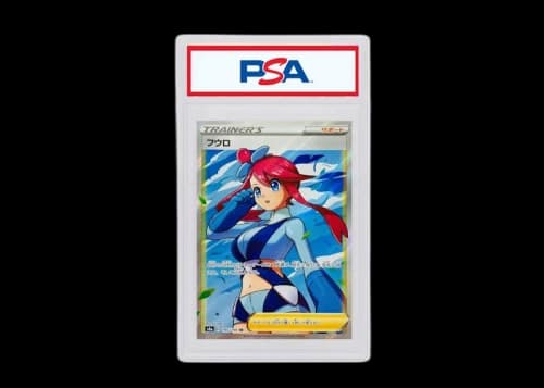 Skyla 2020 Pokémon Japanese Sword & Shield Shiny Star V Full Art Secret Rare #195/190 (PSA or BGS Graded)
