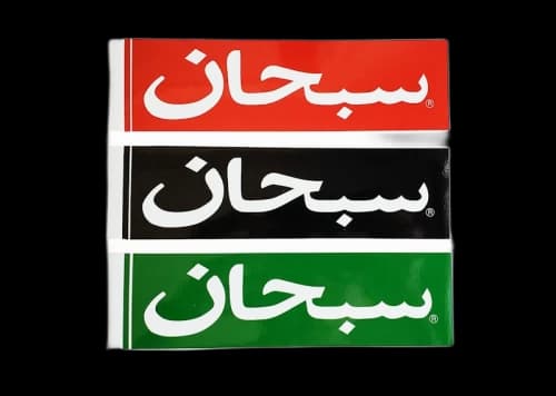 Supreme Arabic Box Logo Sticker Set