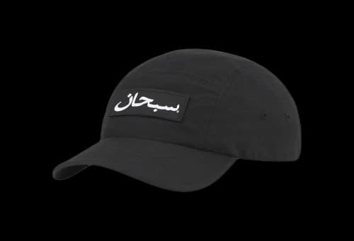 Supreme Arabic Logo Camp Cap Black (FW23)