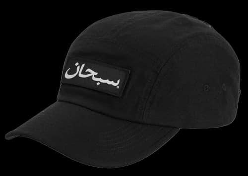 Supreme Arabic Logo Camp Cap Black