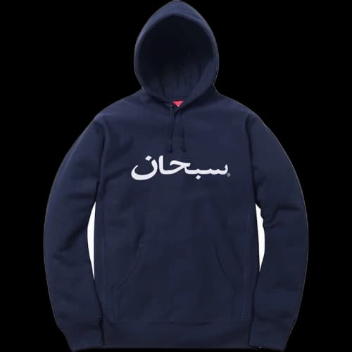 Supreme Arabic Logo Hooded Sweatshirt Navy