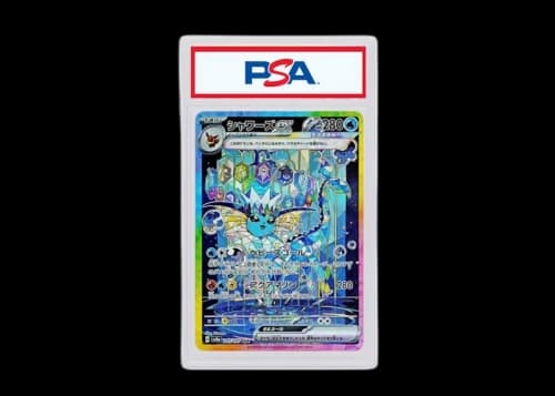 Vaporeon 2024 Pokémon Scarlet & Violet High Class Pack Terastal Festival ex Special Art Rare (Japanese) SV8a 205/187 (PSA or BGS Graded)
