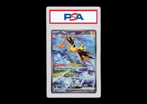 Zapdos ex 2023 Pokémon SV2A (Japanese) Special Art Rare #204/165 (PSA or BGS Graded)